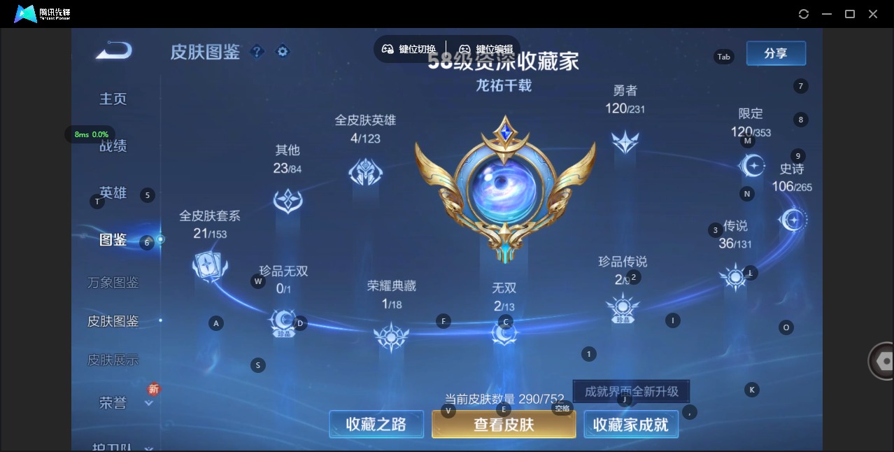 WZQM419092王者荣耀账号详情图5