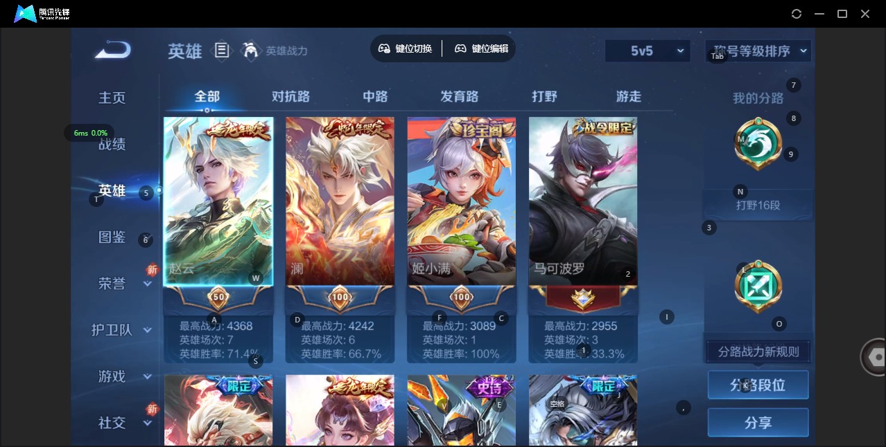 WZQM419092王者荣耀账号详情图6