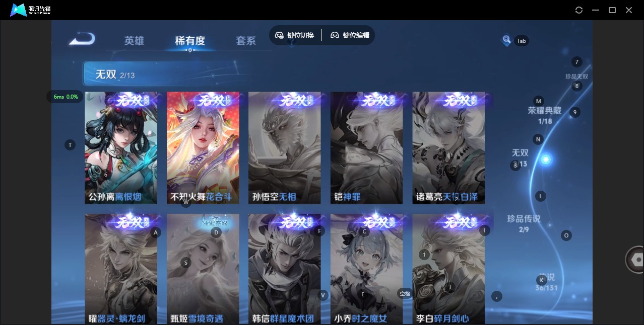 WZQM419092王者荣耀账号详情图8