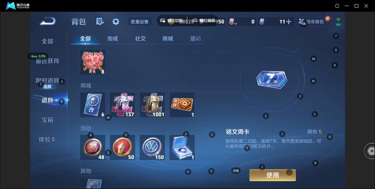 WZQM419092王者荣耀账号详情图19