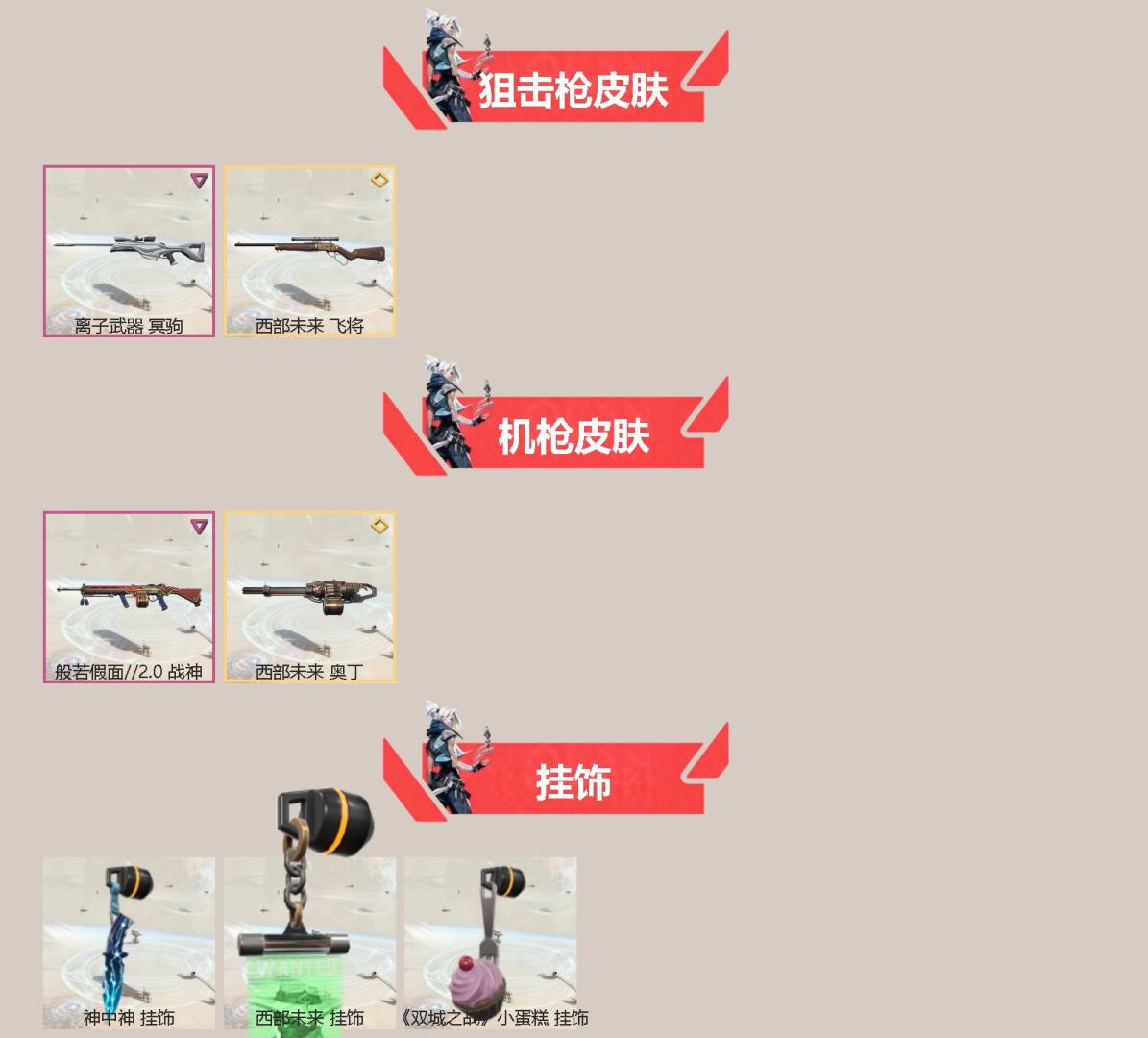 WWQQM41461无畏契约账号详情图4