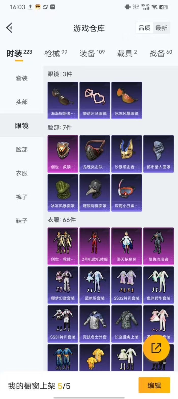 HPQM411750和平精英账号详情图6