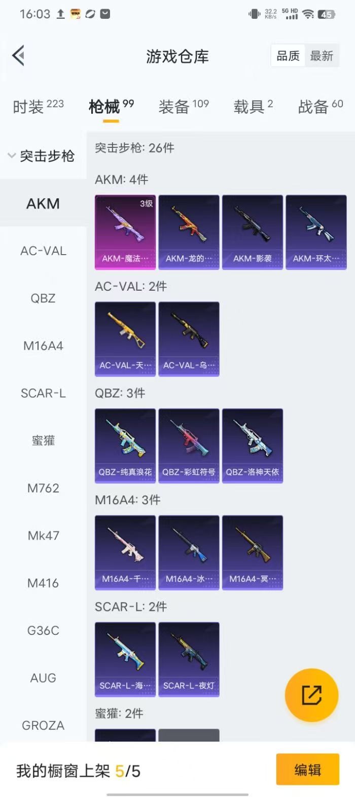 HPQM411750和平精英账号详情图7