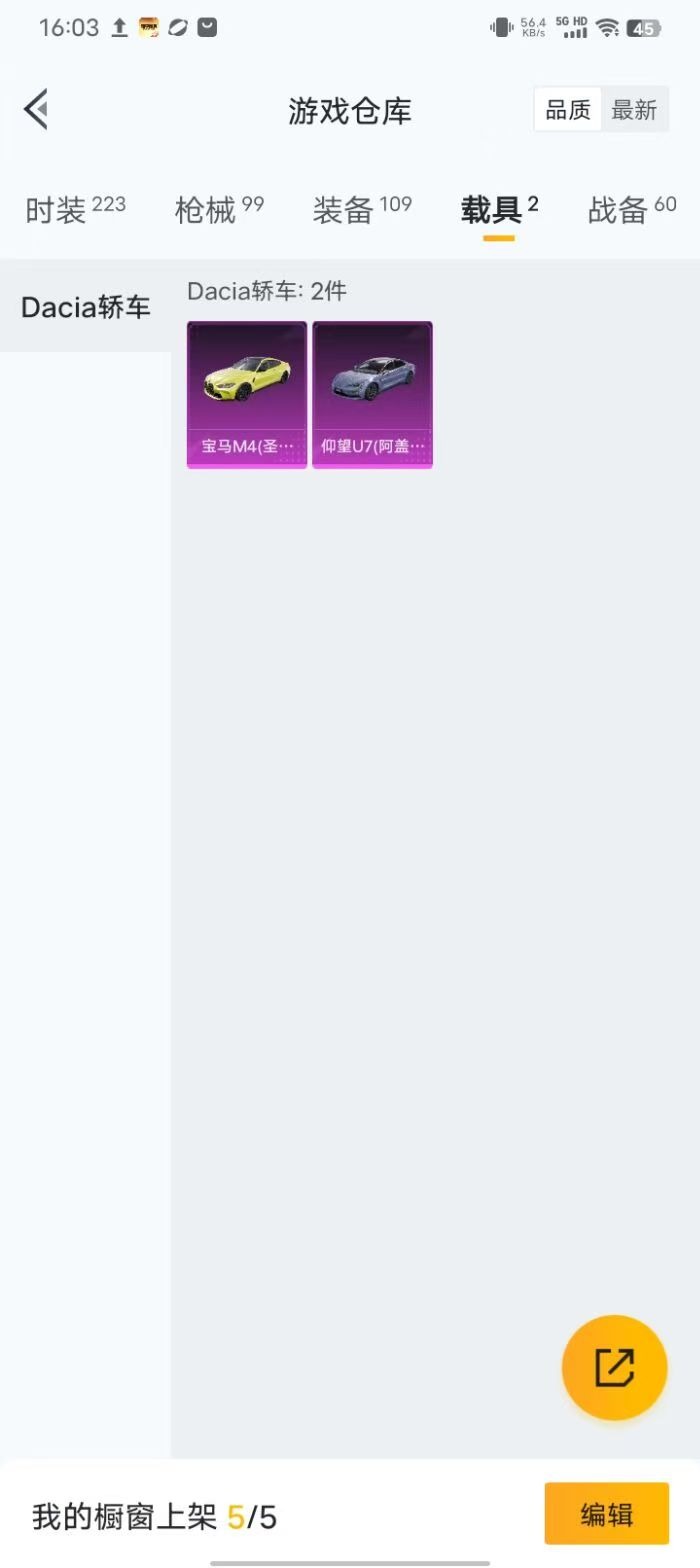 HPQM411750和平精英账号详情图10