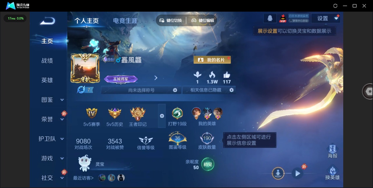 WZQM419094王者荣耀账号详情图4