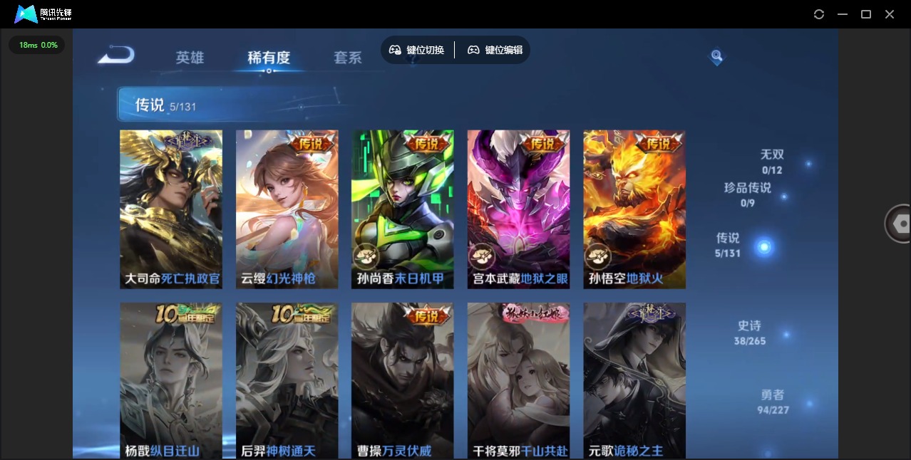 WZQM419094王者荣耀账号详情图7