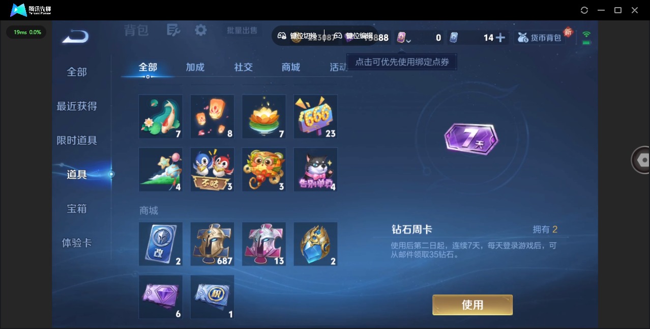 WZQM419094王者荣耀账号详情图10