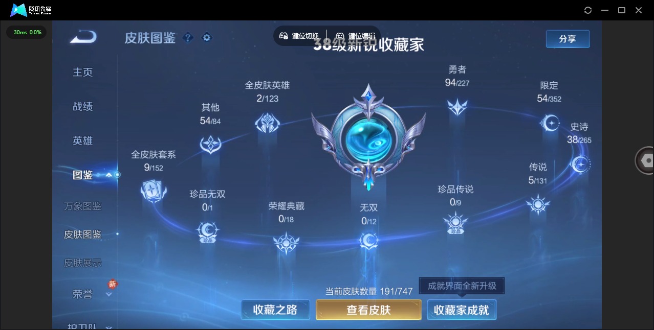 WZQM419094王者荣耀账号详情图12