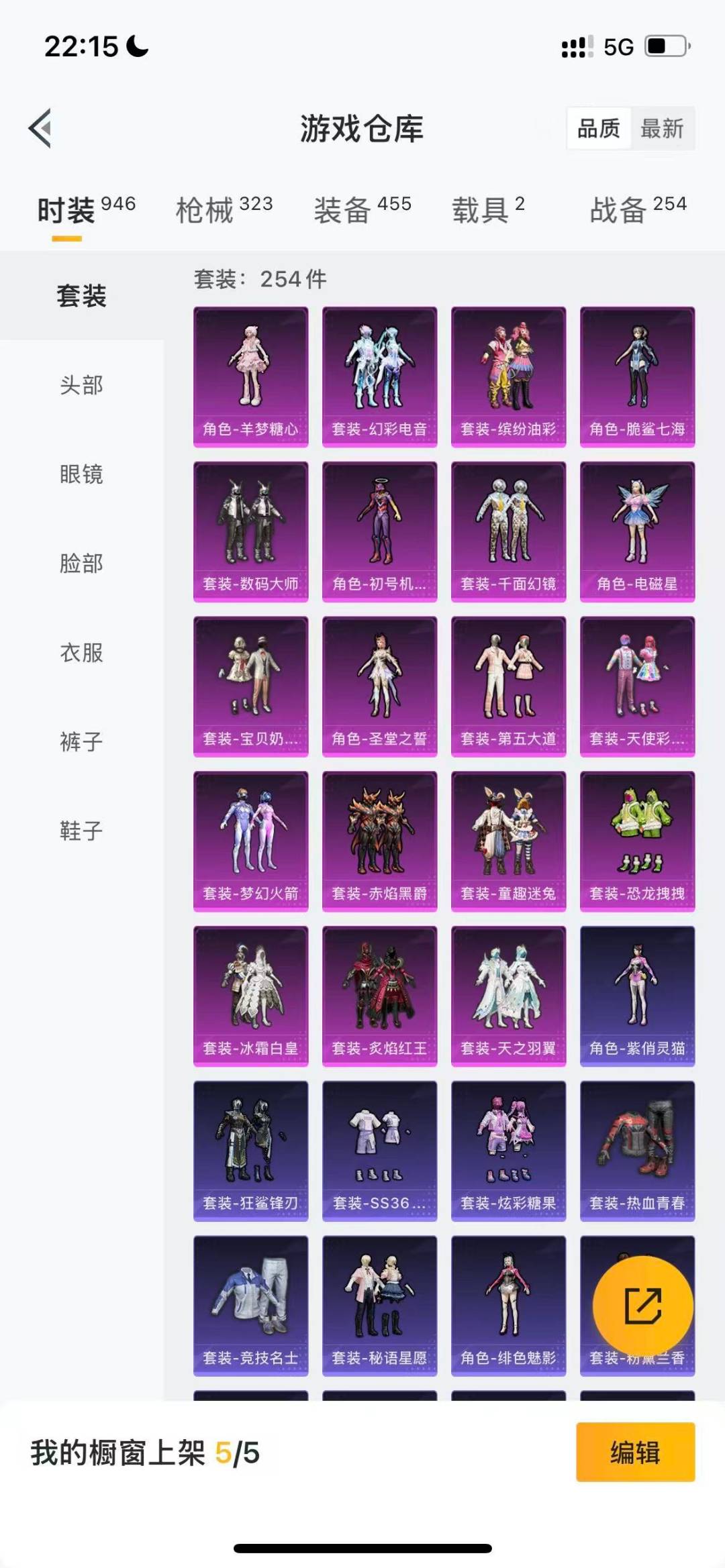 HPQM411751和平精英账号详情图6