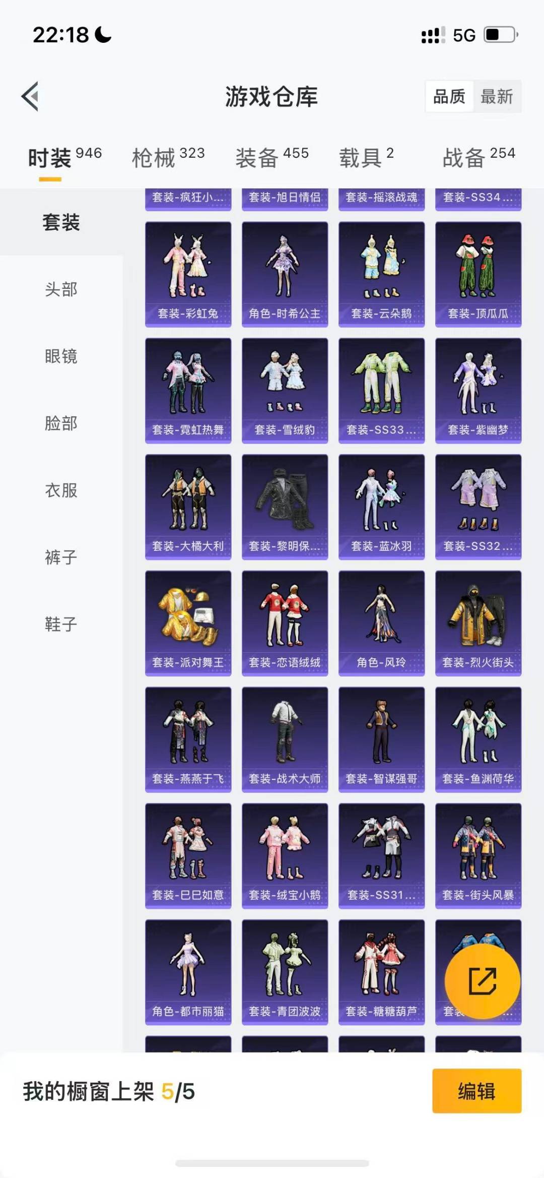 HPQM411751和平精英账号详情图22