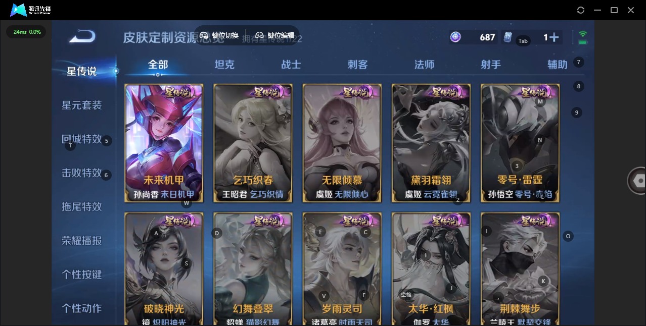 WZQM419096王者荣耀账号详情图8 WZQM419096王者荣耀账号详情图8