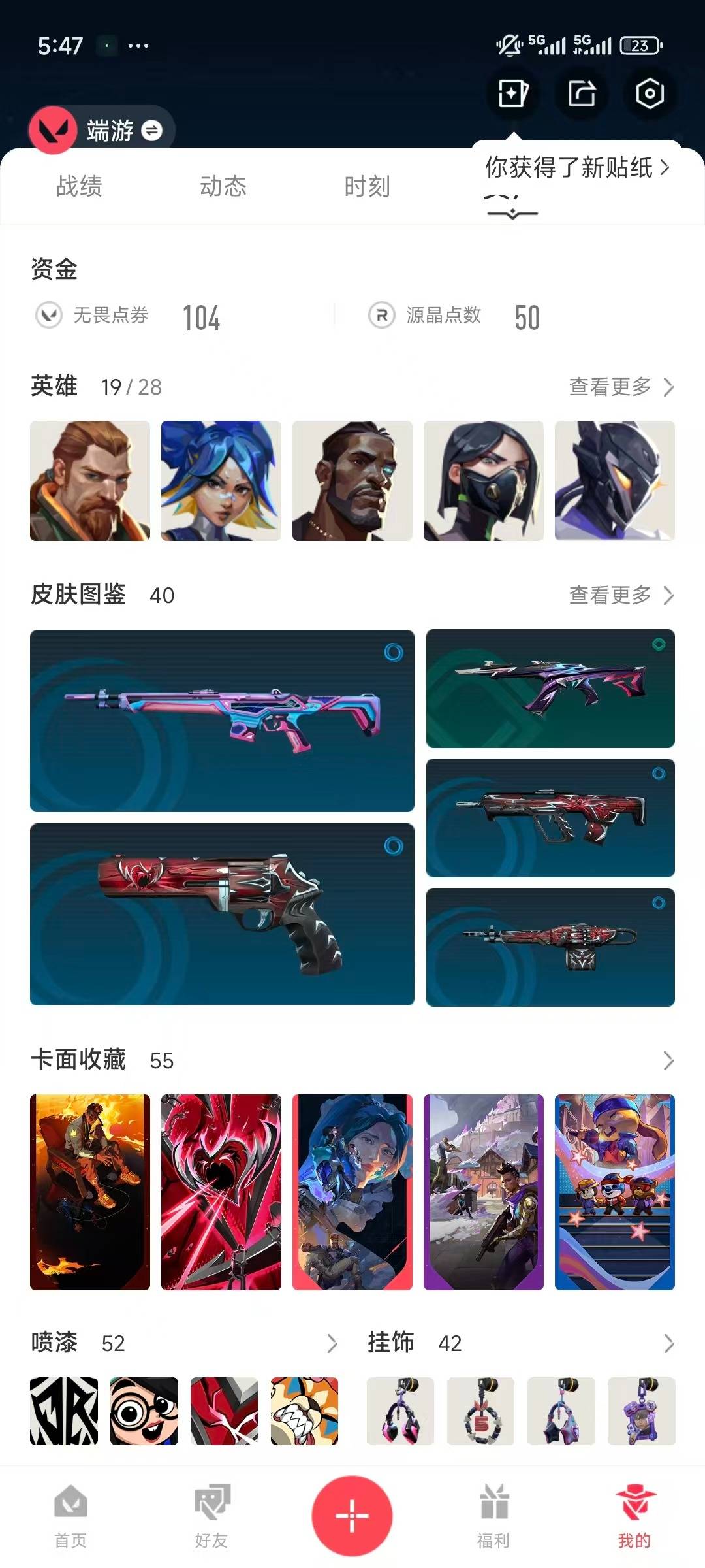 WWQQM41140无畏契约账号详情图6 WWQQM41140无畏契约账号详情图6