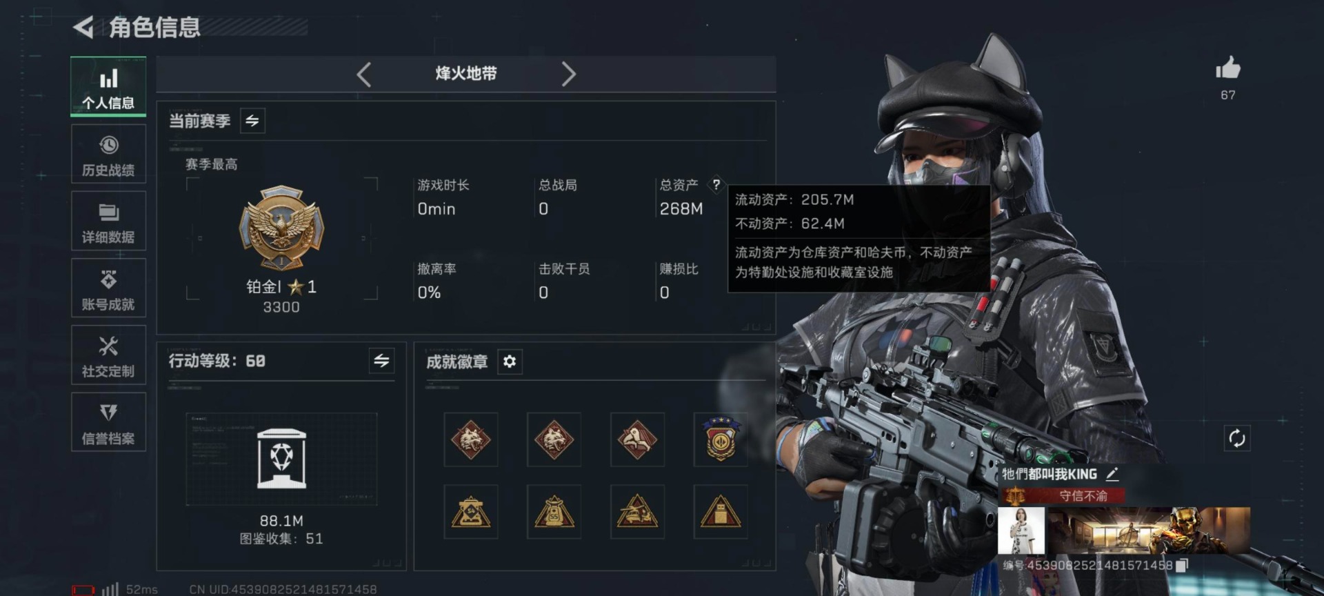 SJZCMW43603三角洲行动账号详情图2 SJZCMW43603三角洲行动账号详情图2