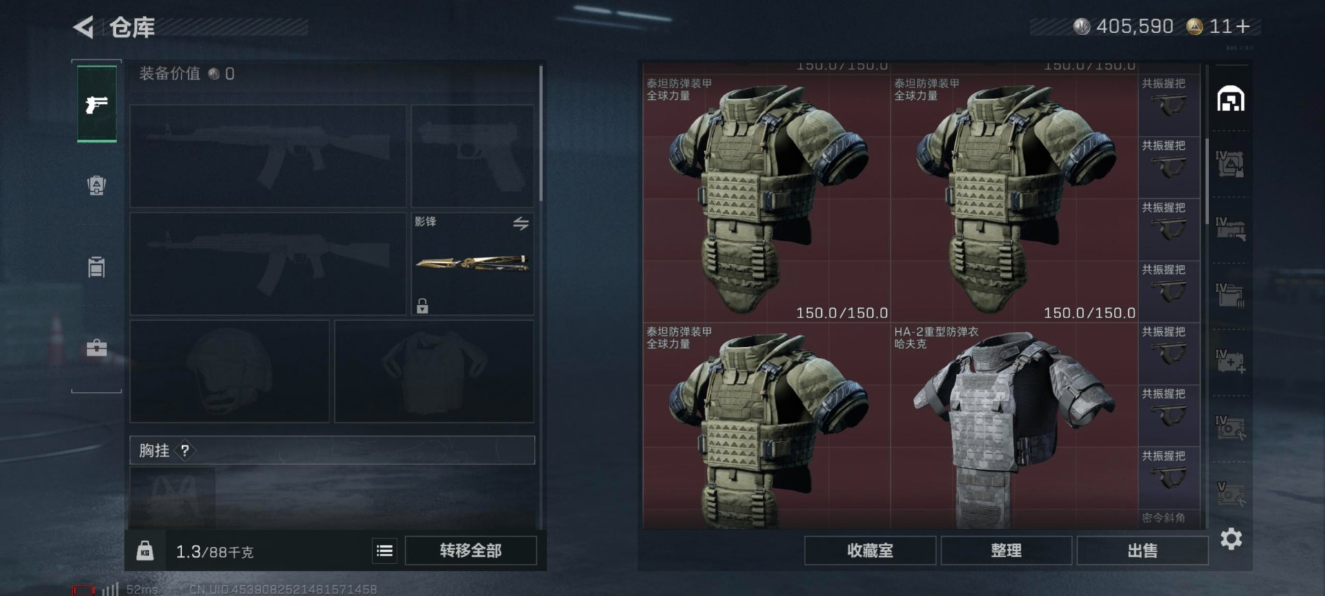 SJZCMW43603三角洲行动账号详情图5 SJZCMW43603三角洲行动账号详情图5