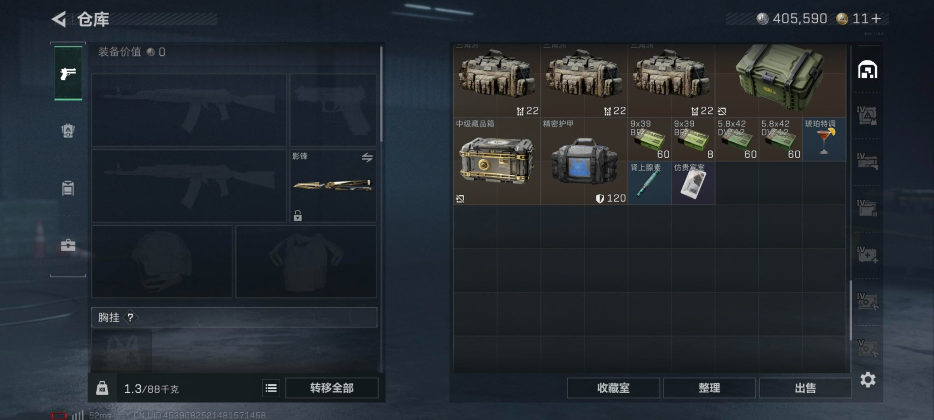 SJZCMW43603三角洲行动账号详情图9 SJZCMW43603三角洲行动账号详情图9