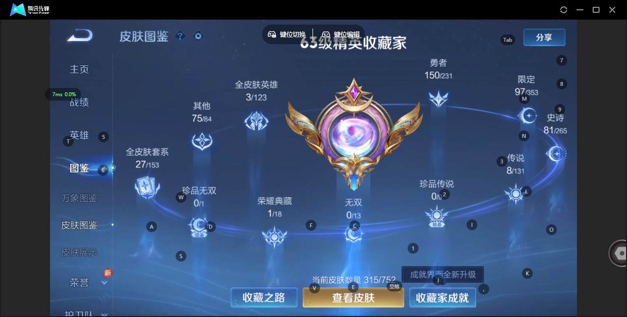 WZCMW416886王者荣耀账号详情图5