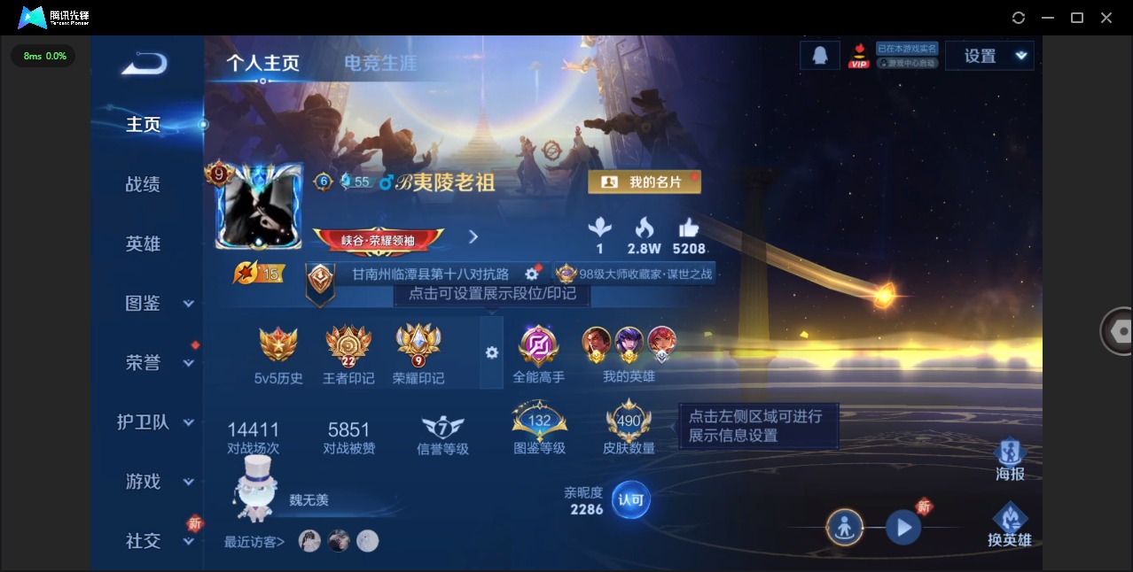 王者荣耀账号苹果QQ[15294244]V7 7典藏 2无双 2珍品传说 71传说 127英雄 490皮肤 可修改实名 