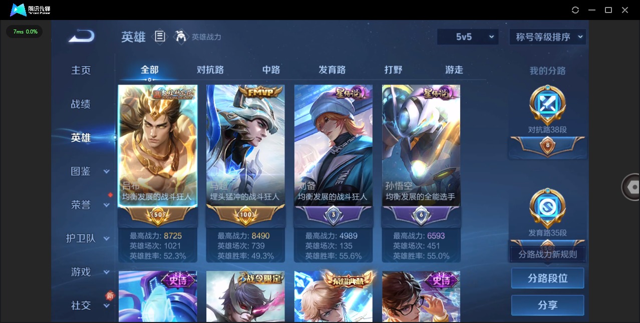 WZQM419101王者荣耀账号详情图3