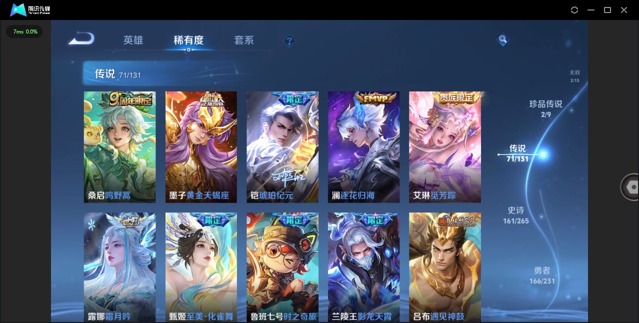 WZQM419101王者荣耀账号详情图5