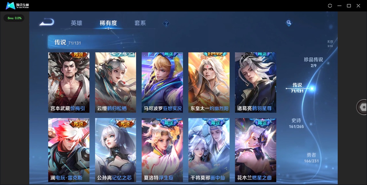 WZQM419101王者荣耀账号详情图6