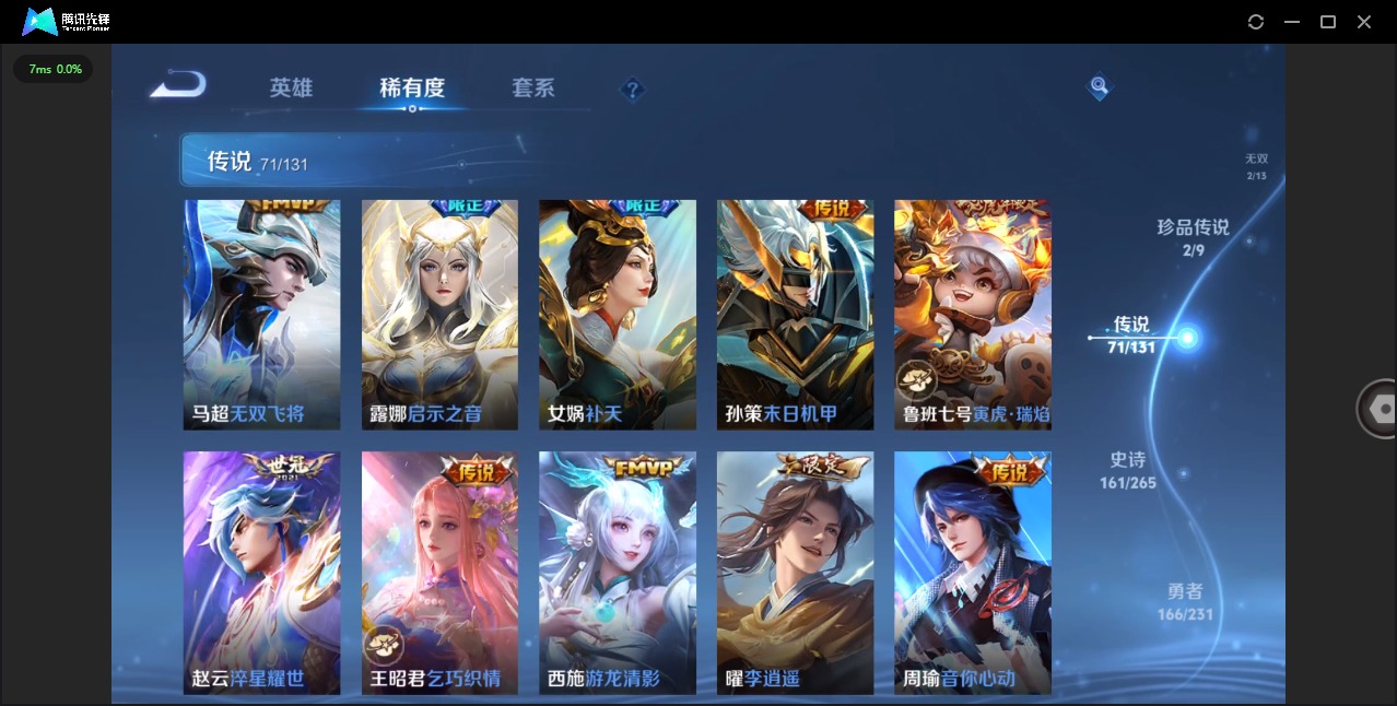 WZQM419101王者荣耀账号详情图8