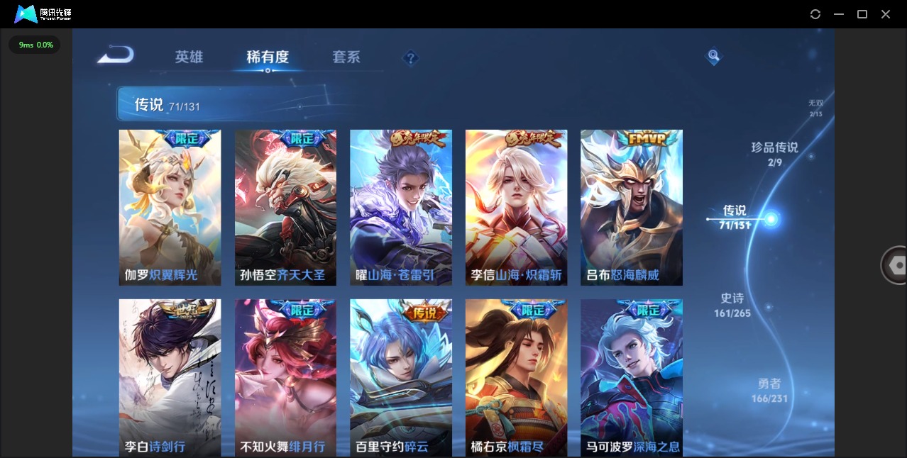 WZQM419101王者荣耀账号详情图7