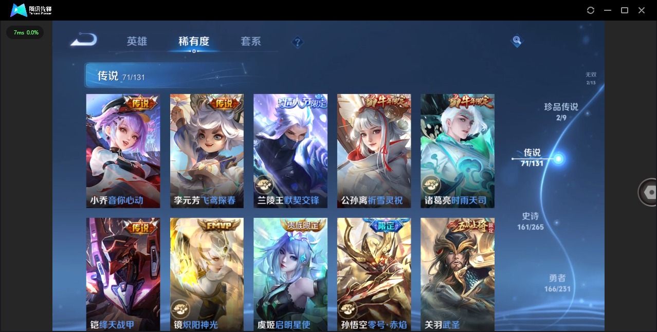 WZQM419101王者荣耀账号详情图9