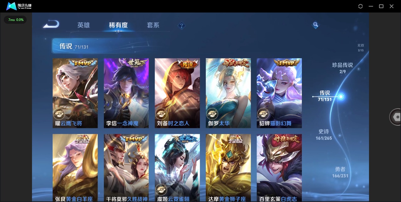 WZQM419101王者荣耀账号详情图10