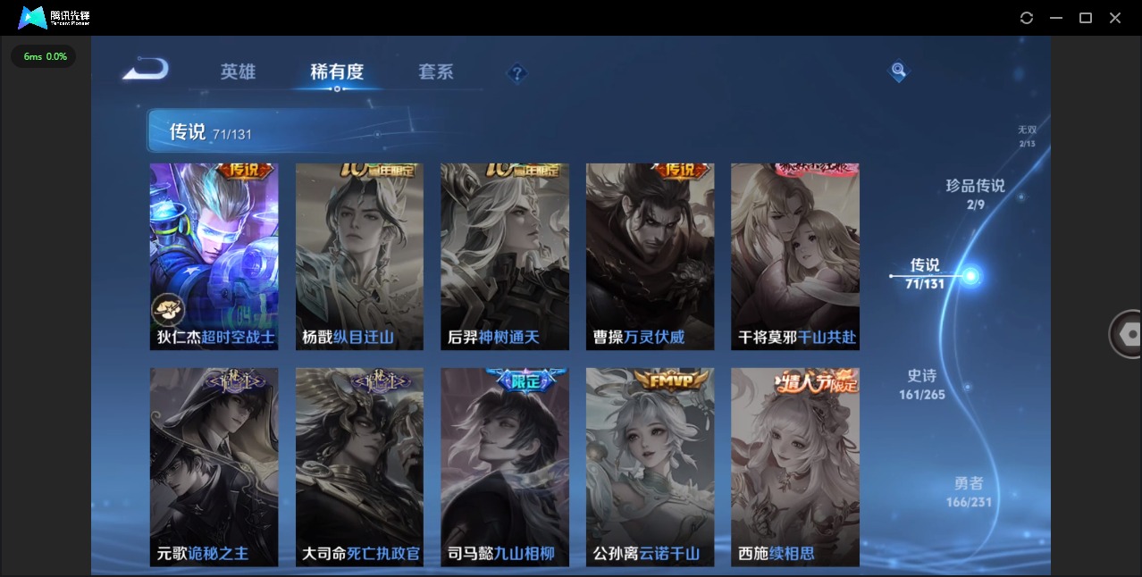 WZQM419101王者荣耀账号详情图12