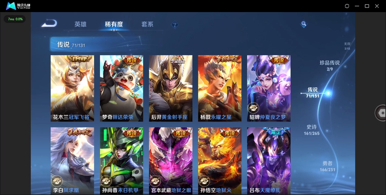 WZQM419101王者荣耀账号详情图11