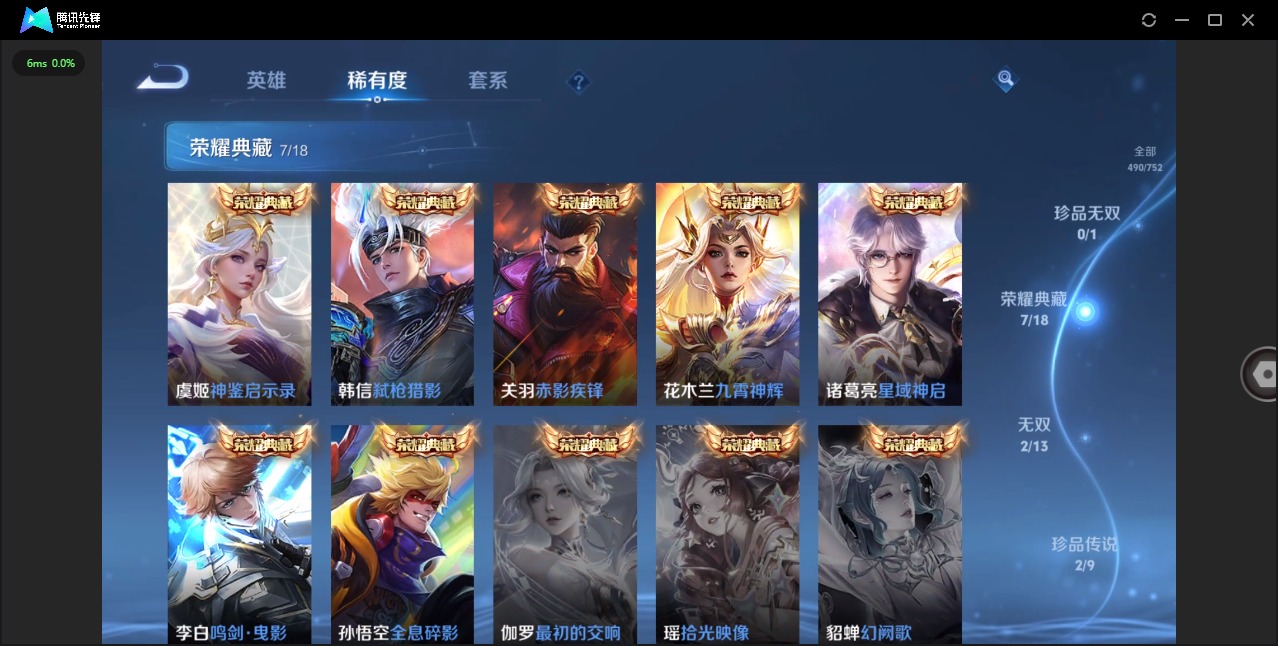 WZQM419101王者荣耀账号详情图15