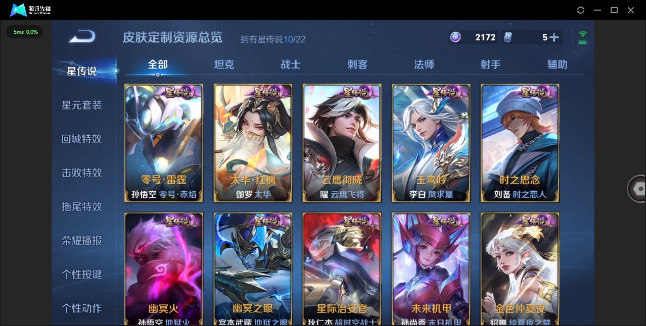 WZQM419101王者荣耀账号详情图18