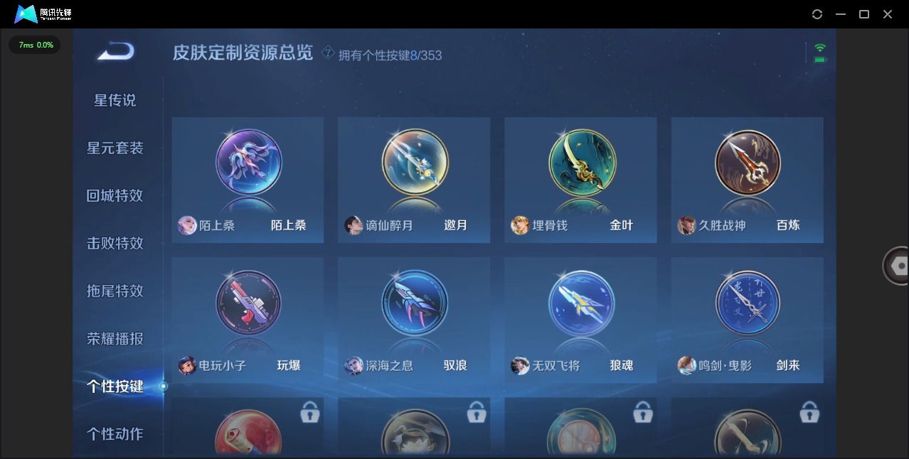 WZQM419101王者荣耀账号详情图19