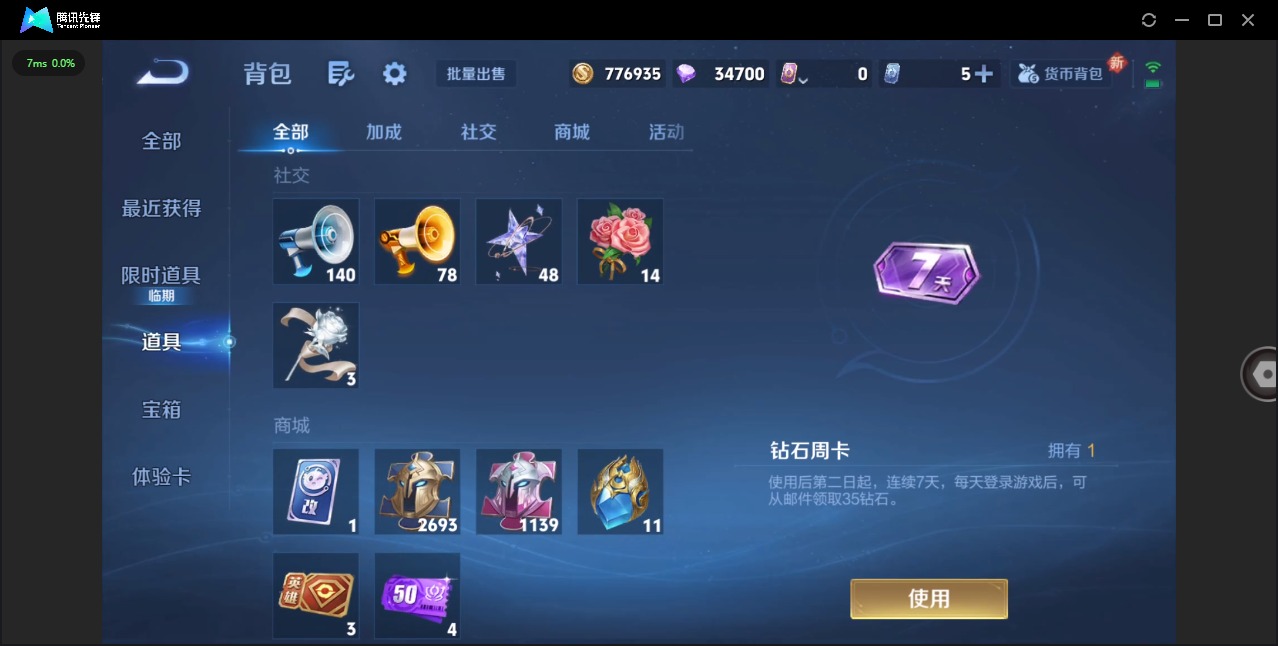 WZQM419101王者荣耀账号详情图22