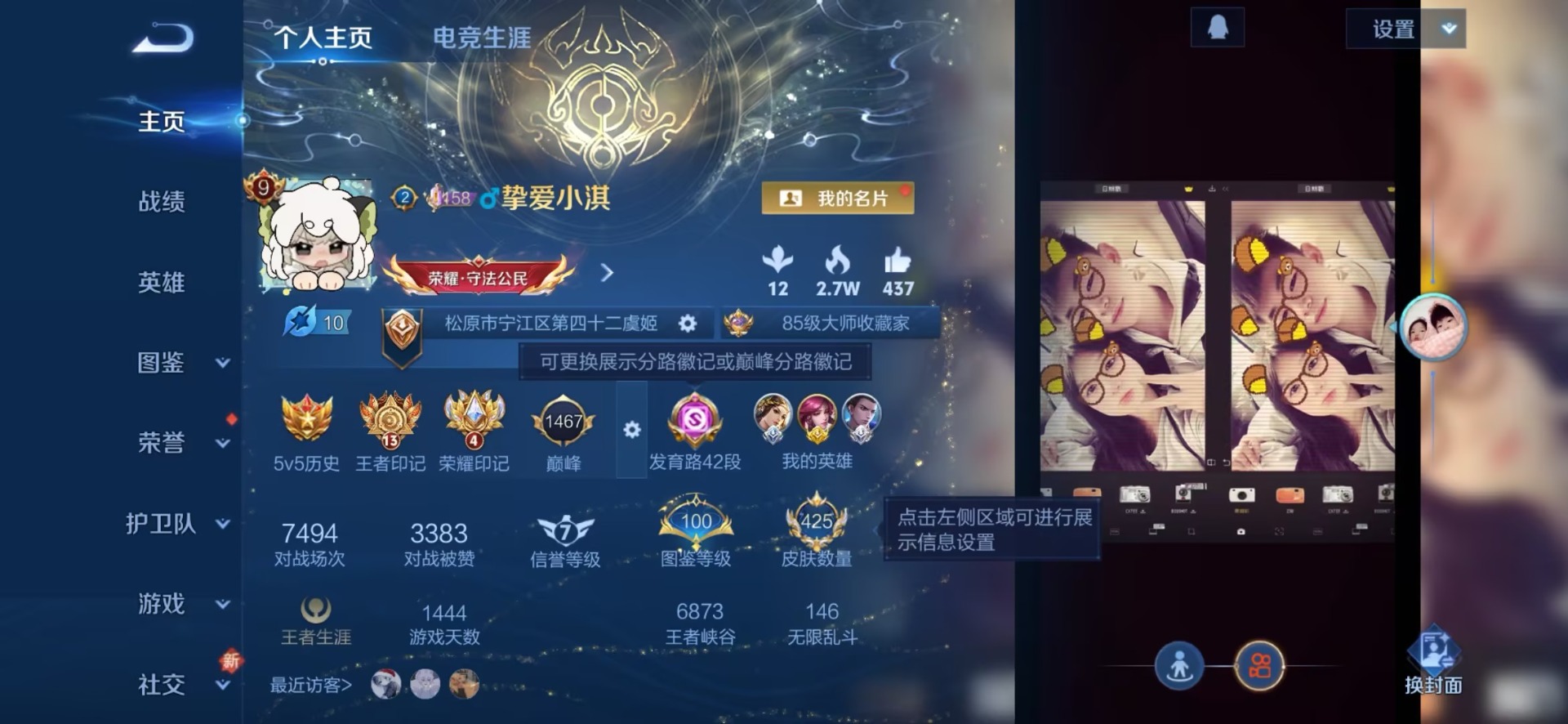 WZQM419102王者荣耀账号详情图7