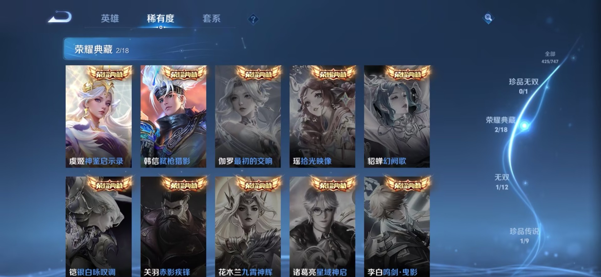 WZQM419102王者荣耀账号详情图6