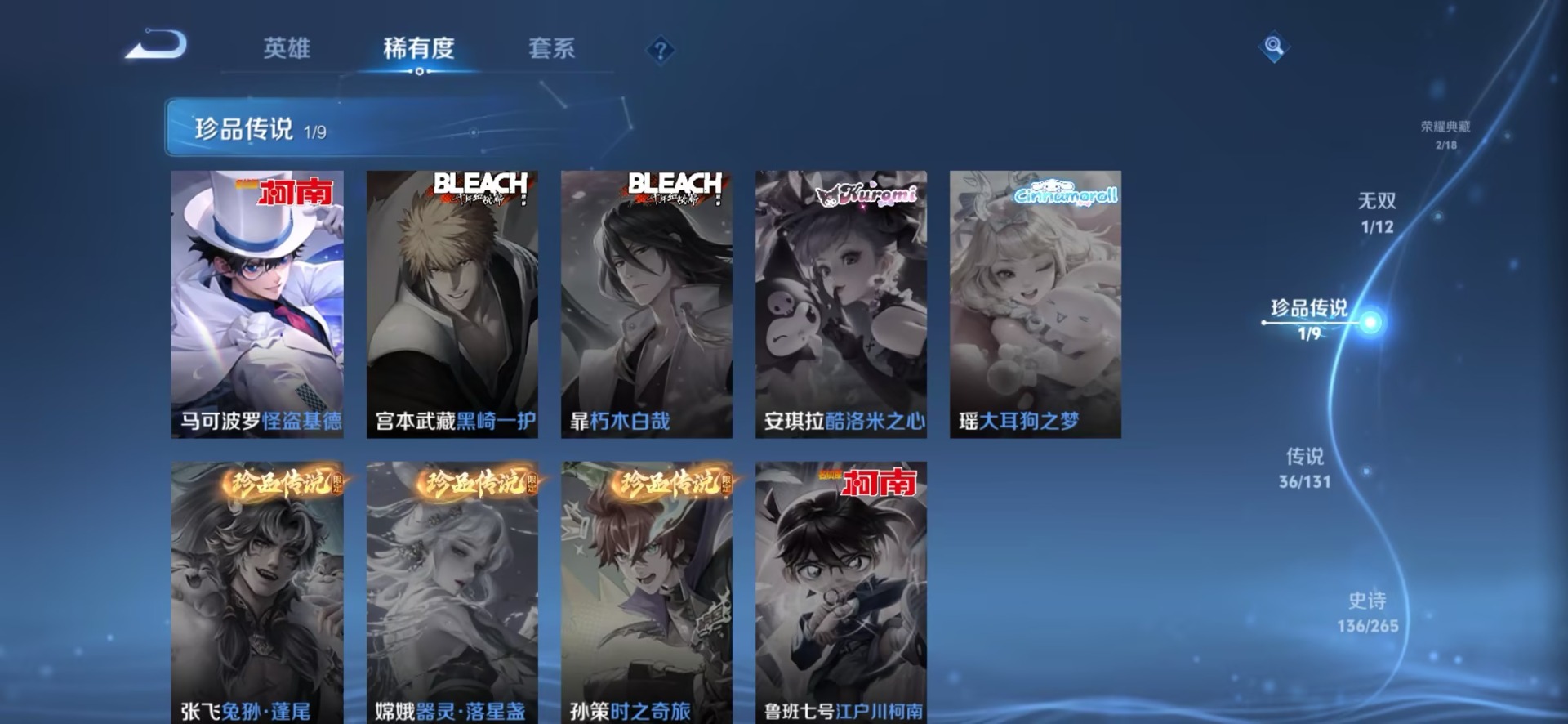 WZQM419102王者荣耀账号详情图9