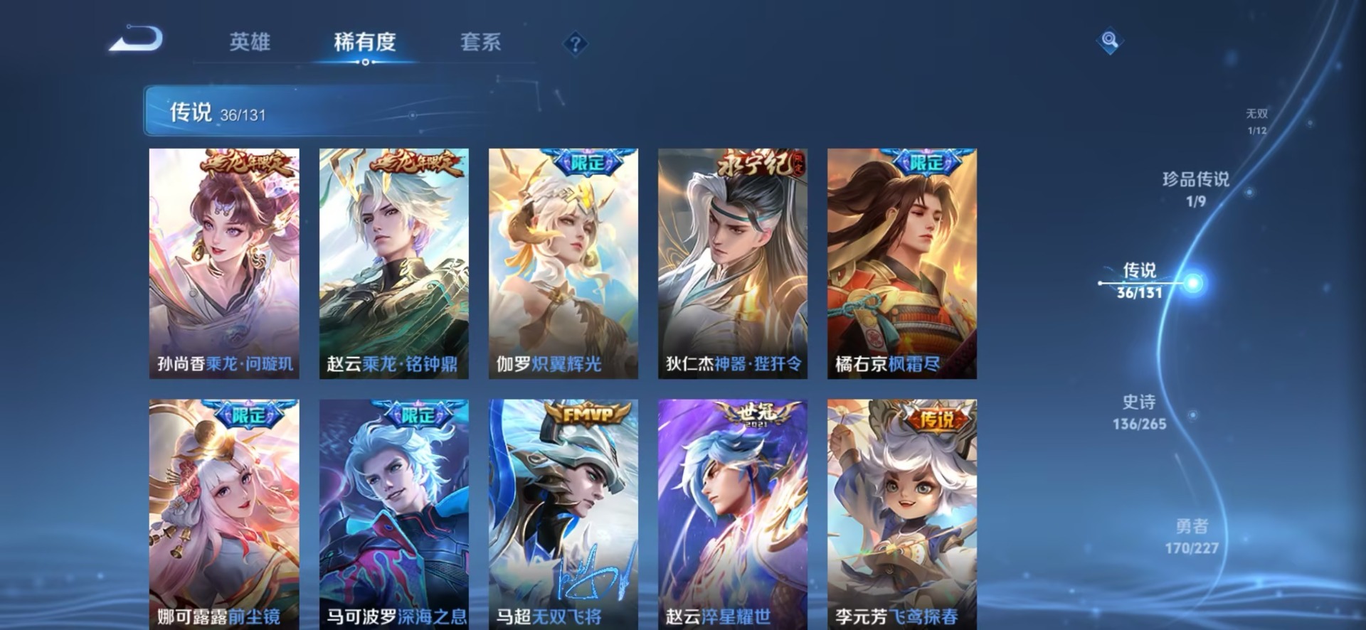 WZQM419102王者荣耀账号详情图11