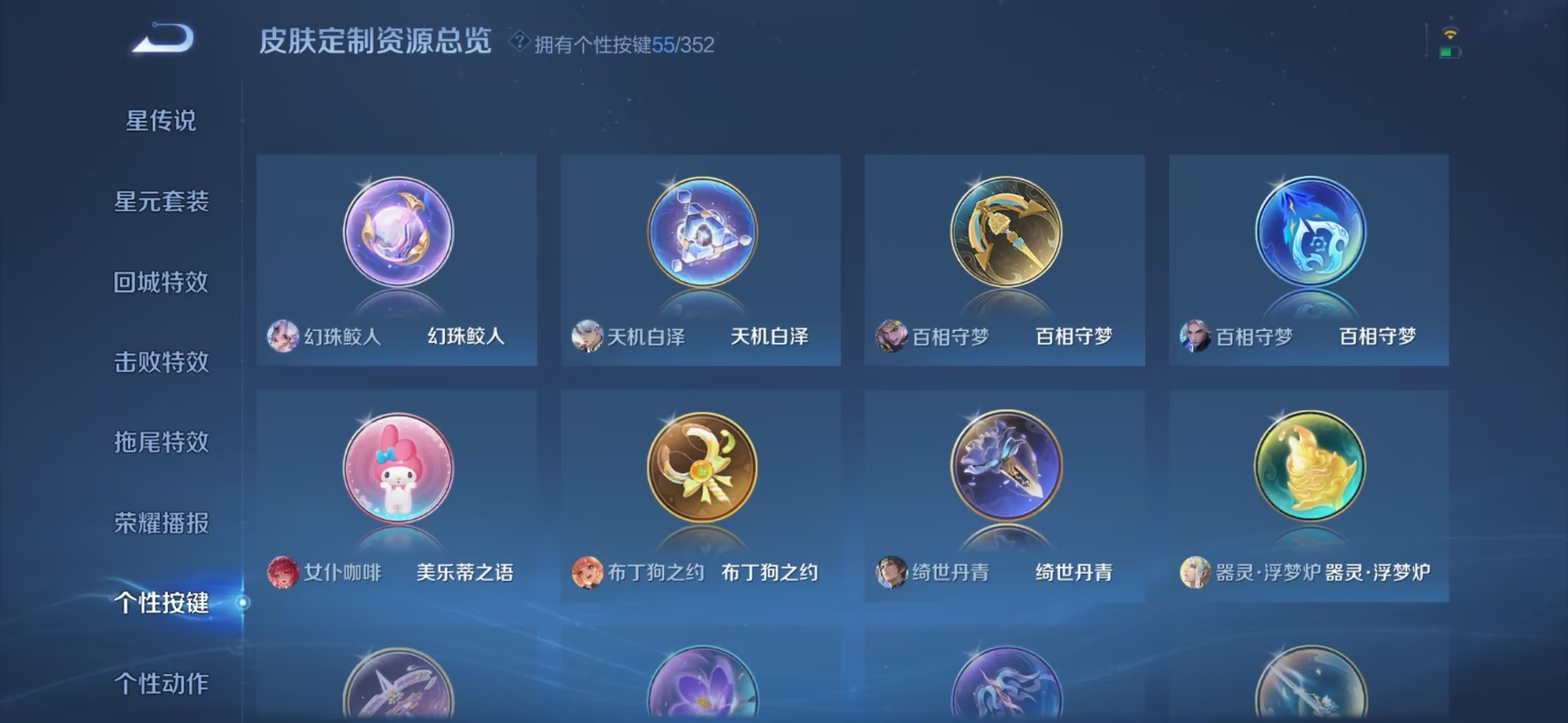 WZQM419102王者荣耀账号详情图13