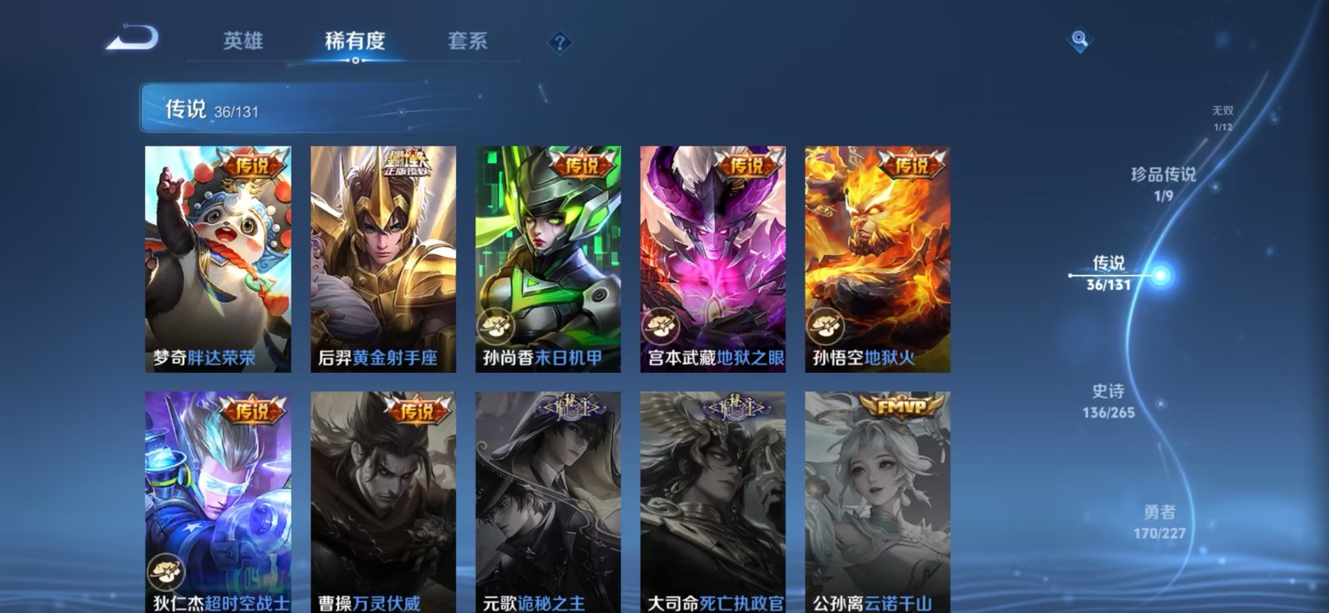 WZQM419102王者荣耀账号详情图12