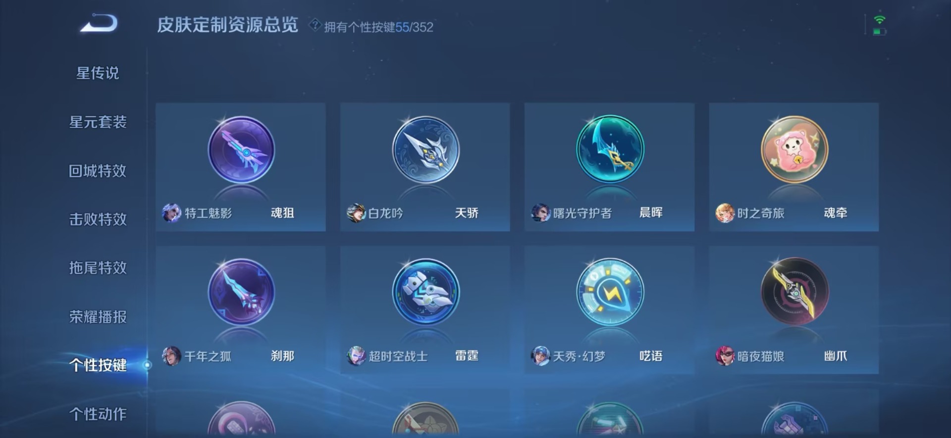 WZQM419102王者荣耀账号详情图18