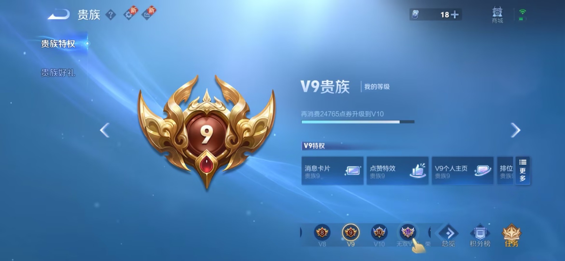 WZQM419102王者荣耀账号详情图26