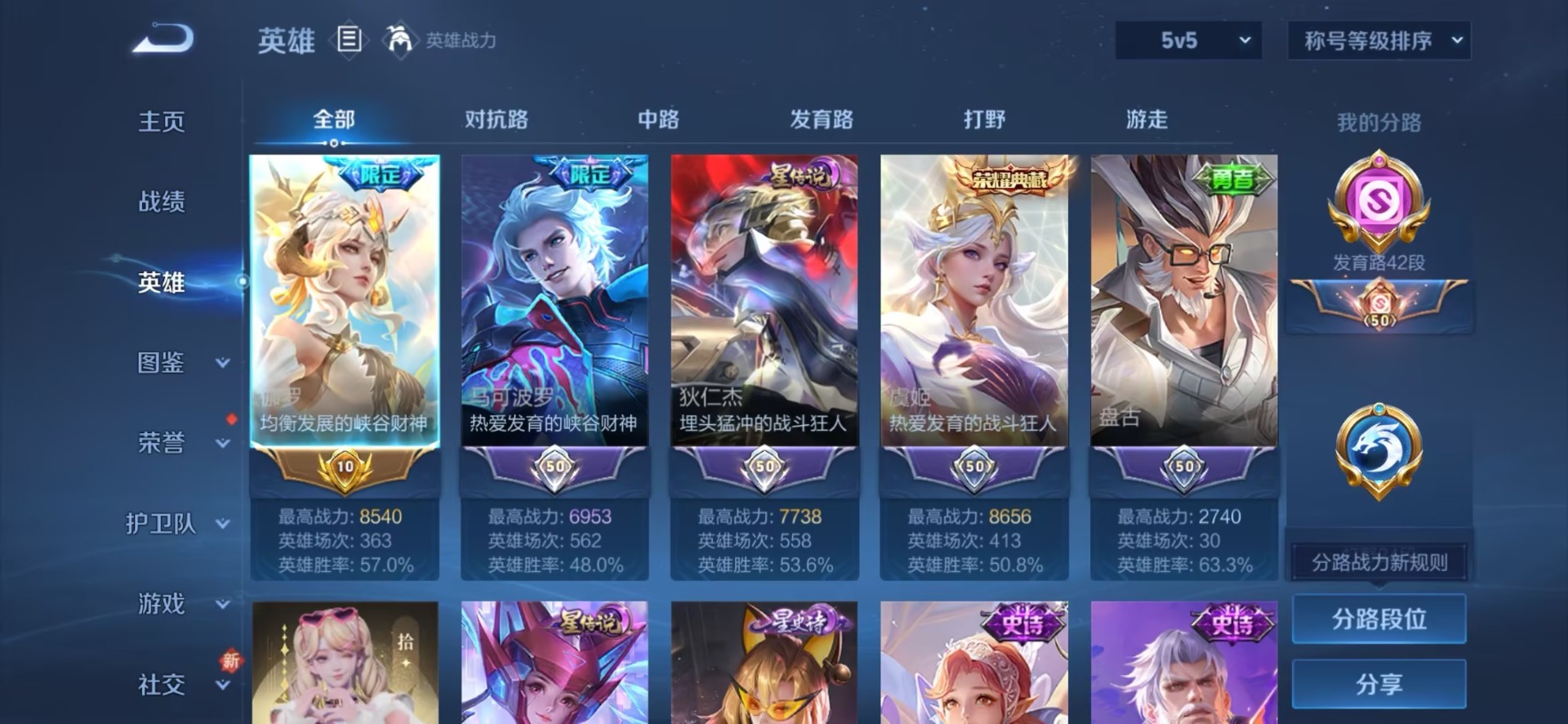 WZQM419102王者荣耀账号详情图27