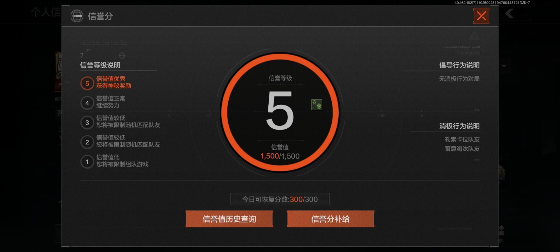 AQQM40788暗区突围账号详情图3