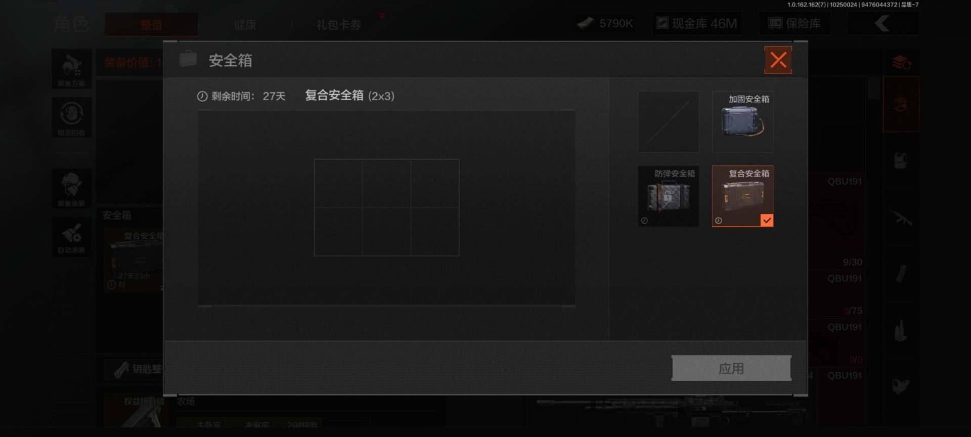 AQQM40788暗区突围账号详情图4