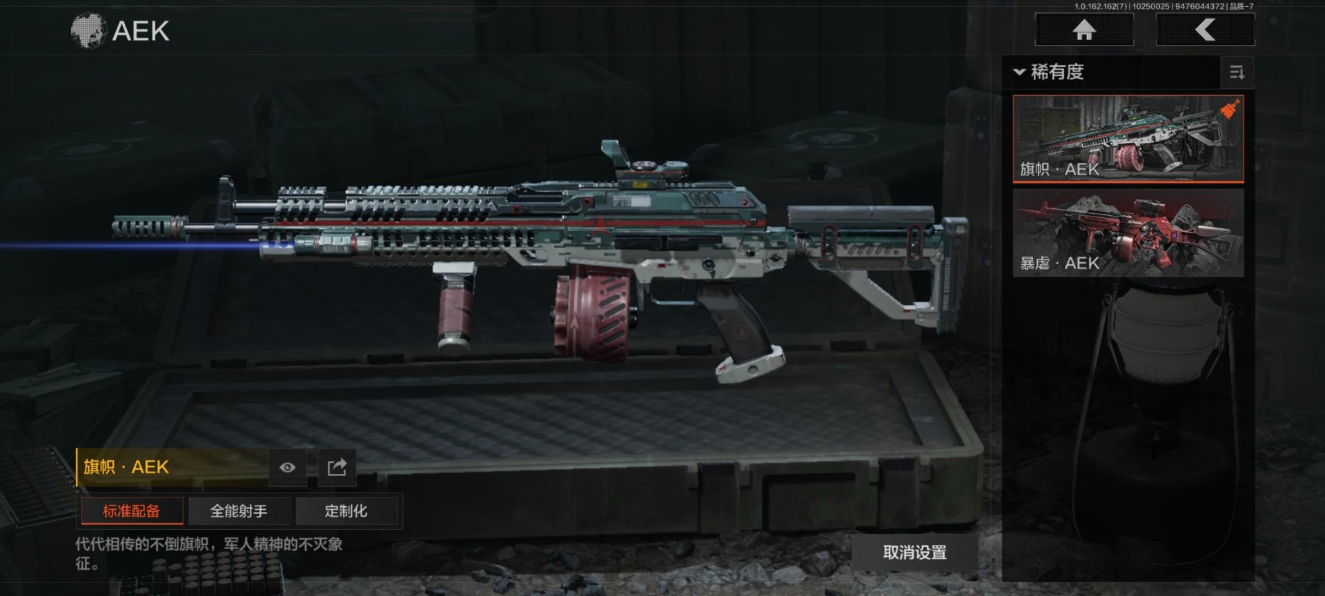 AQQM40788暗区突围账号详情图5