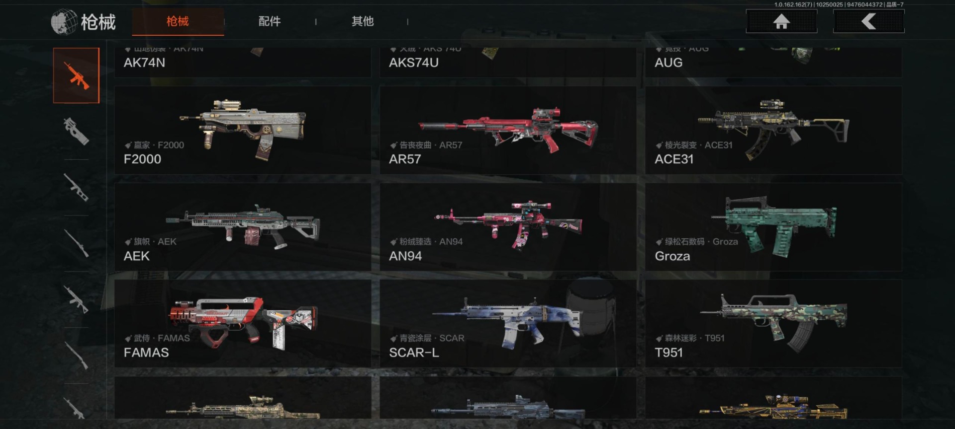 AQQM40788暗区突围账号详情图6