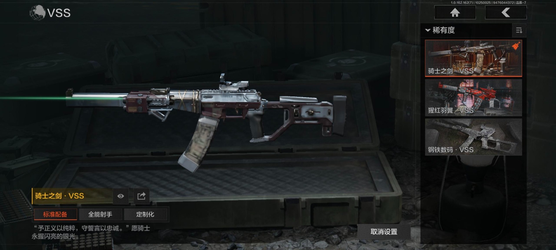 AQQM40788暗区突围账号详情图8