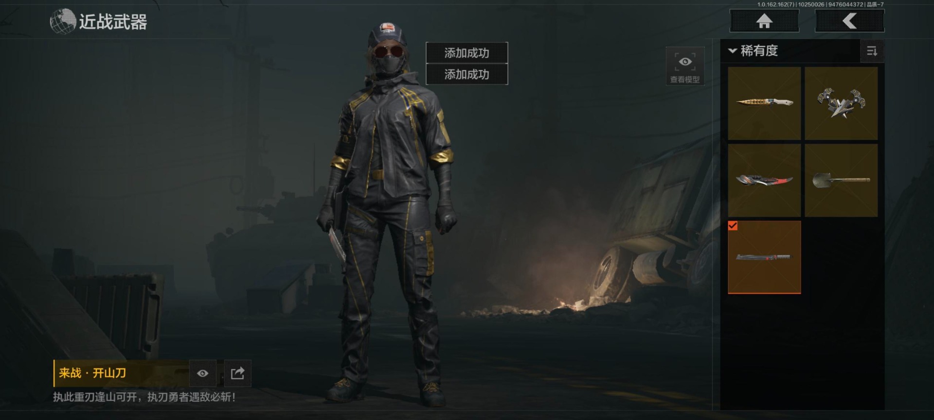 AQQM40788暗区突围账号详情图11