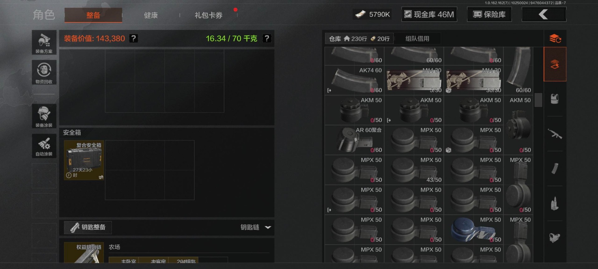 AQQM40788暗区突围账号详情图17